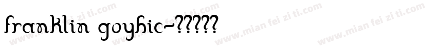 franklin goyhic字体转换